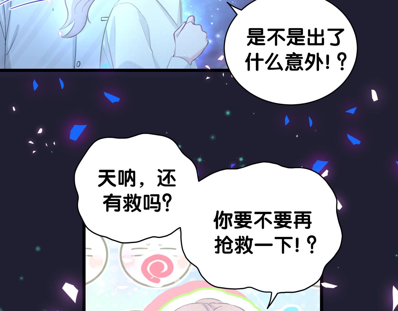 哪里来的大宝贝完整版漫画,第197话 不会消失哦~2图