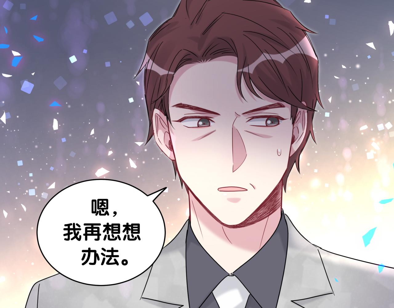哪里来的大宝贝漫画第六季漫画,第187话 得多挣点奶粉钱2图