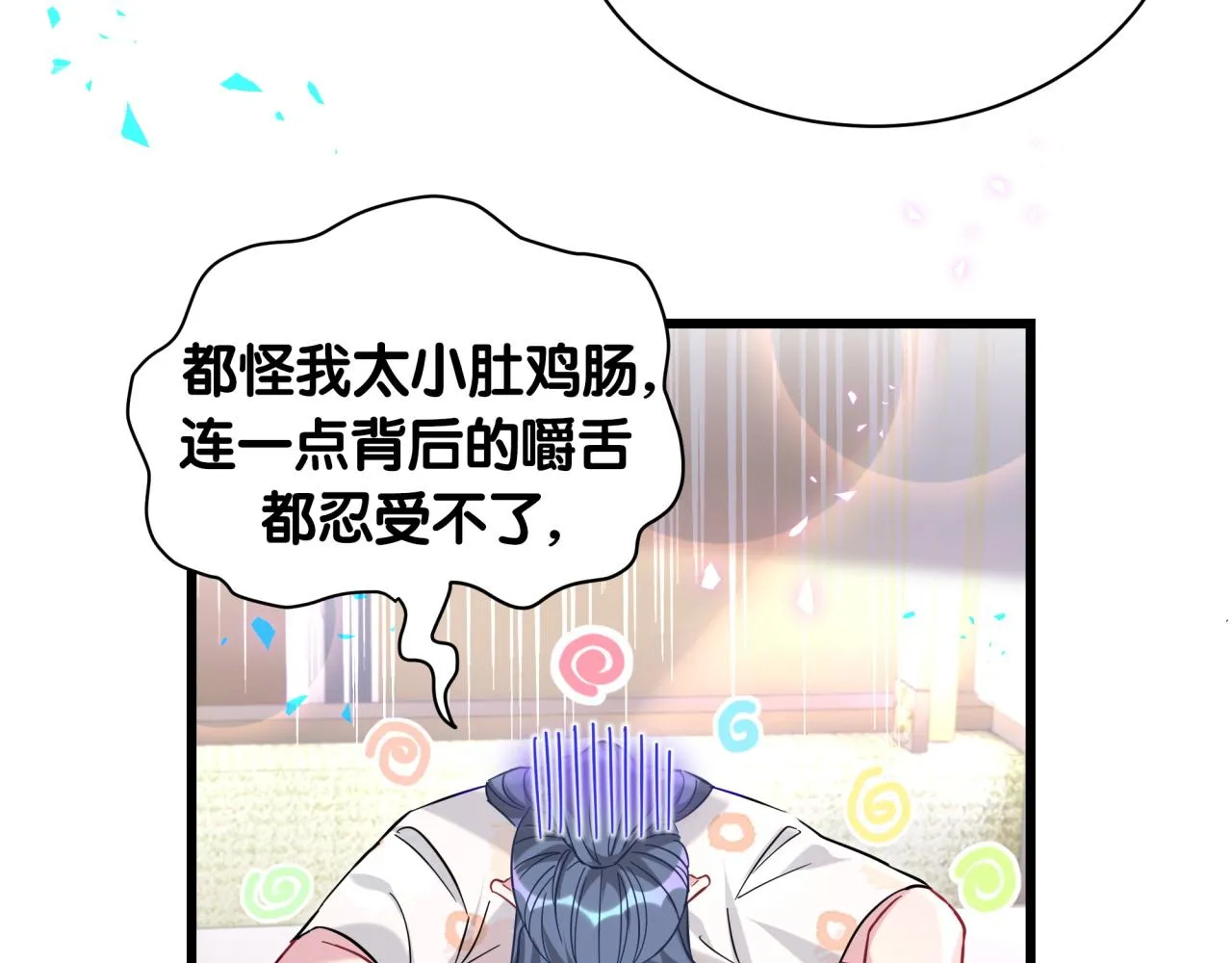 哪里来的大宝贝大概内容漫画,第231话 你想离开我？1图