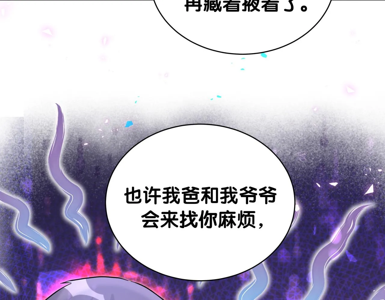 哪里来的大宝贝漫画第六季漫画,第234话 不要为我吵架2图