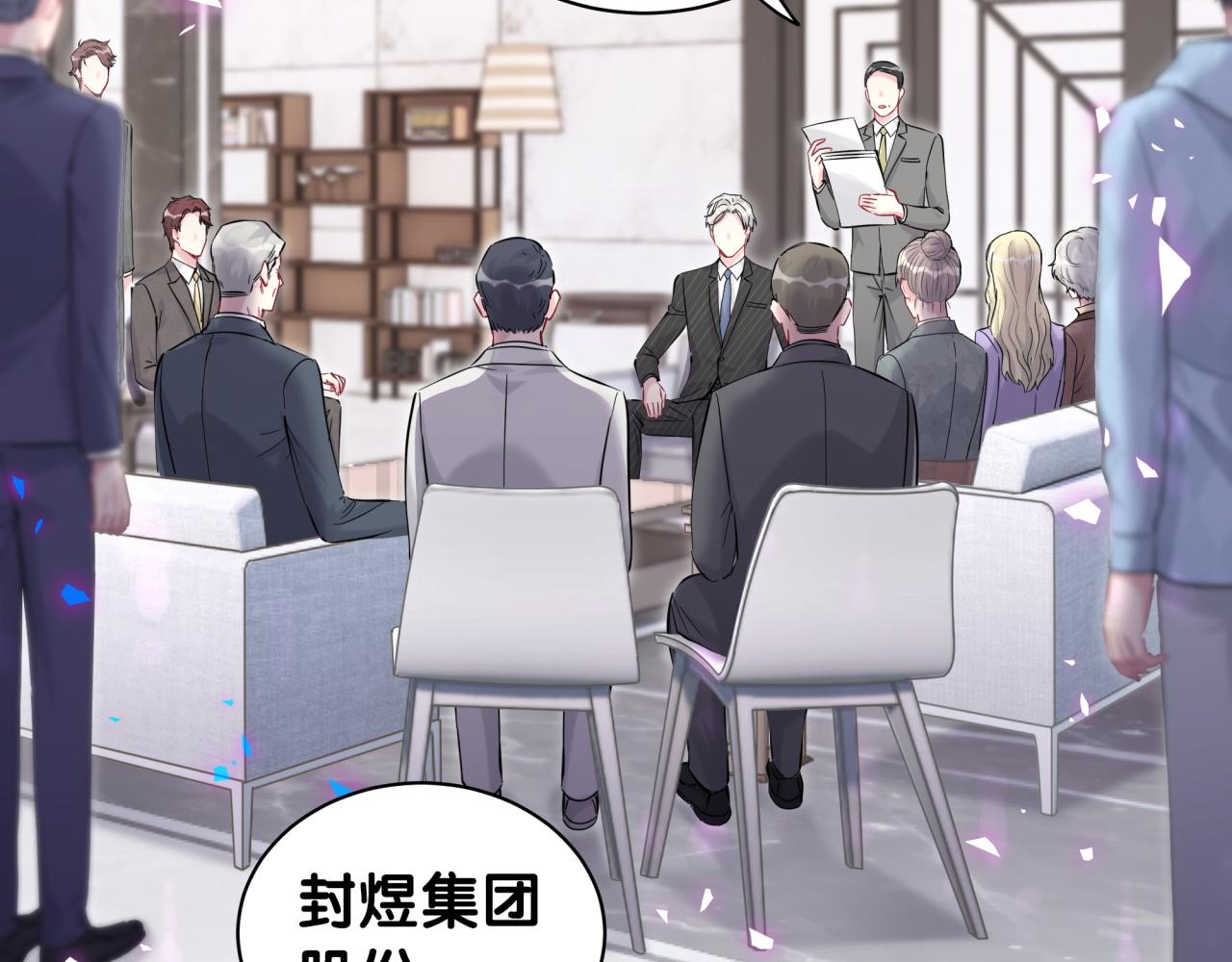 哪里来的大宝贝漫画第六季漫画,第195话 公布遗嘱2图