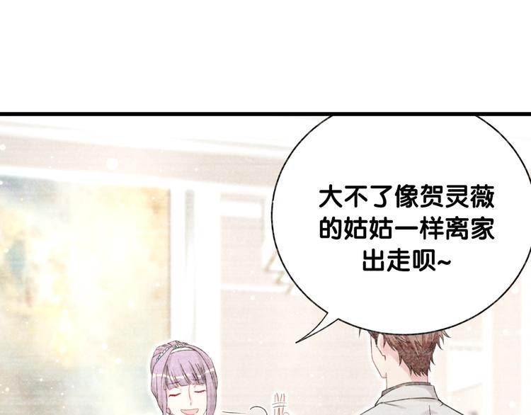 那哪里来的大宝贝漫画,第75话 我支持你2图