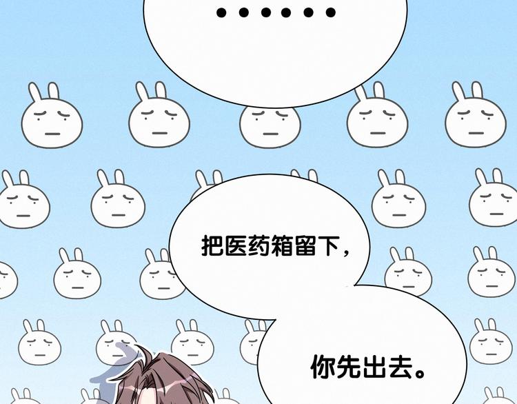 哪里来的大宝贝大概内容漫画,第9话 粉红色的小秘密2图