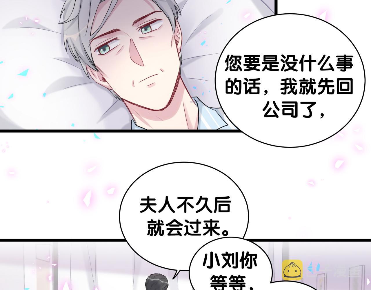 哪里来的大宝贝免费观看漫画,第186话 姓封的是不是傻？2图