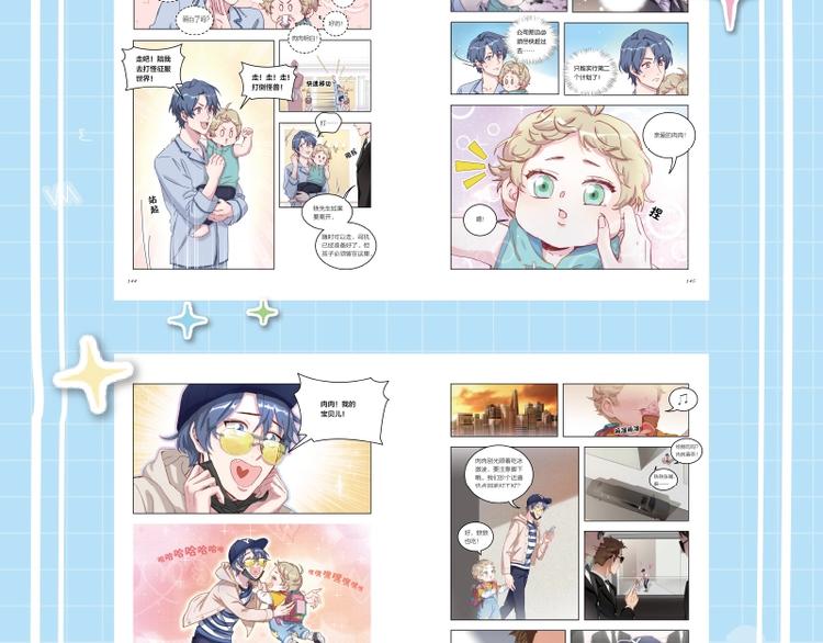 哪里来的大宝贝漫画第六季漫画,《哪来的大宝贝》单行本来啦~2图
