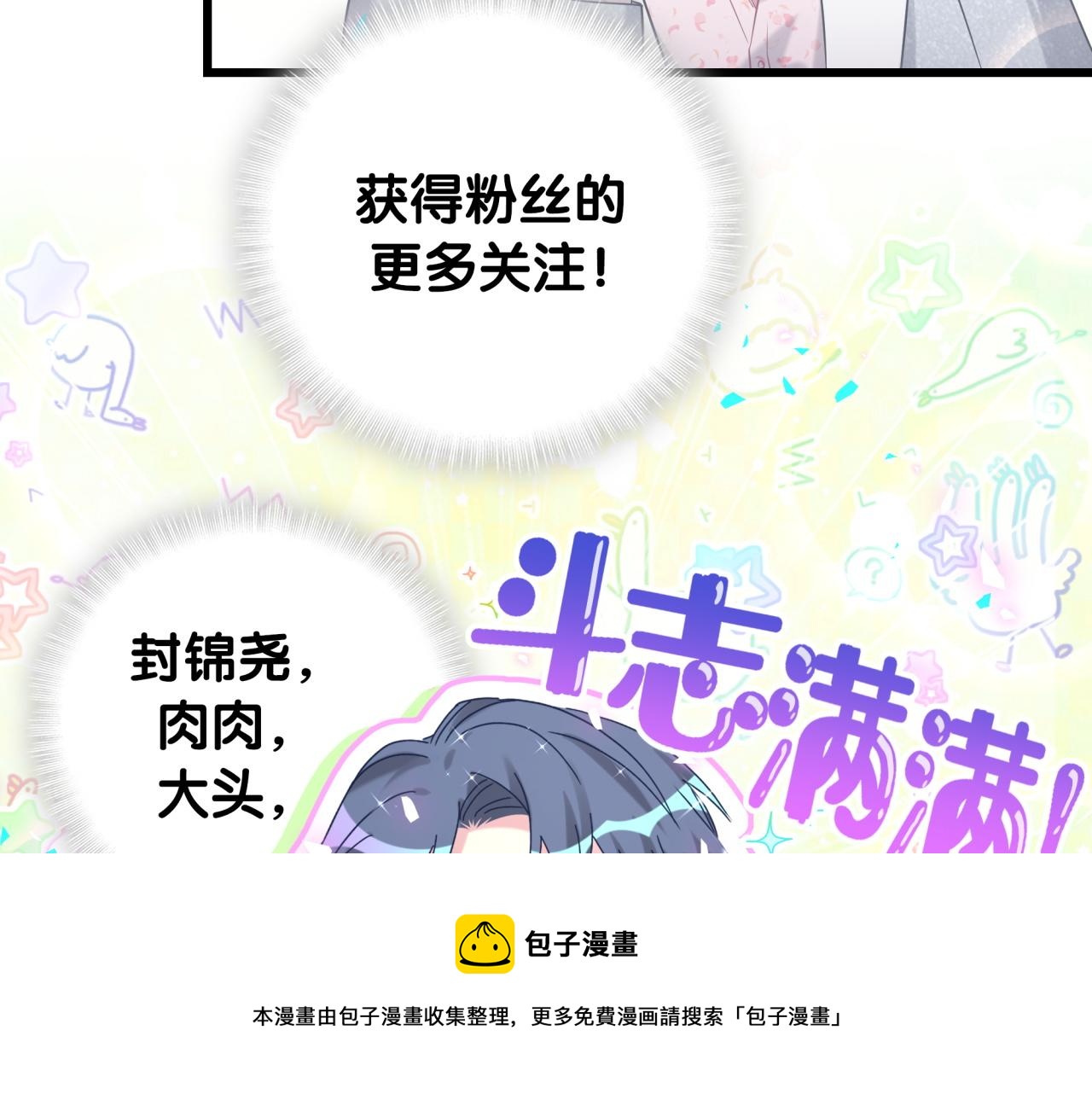 哪里来的大宝贝117漫画,第183话 家里的顶梁柱1图