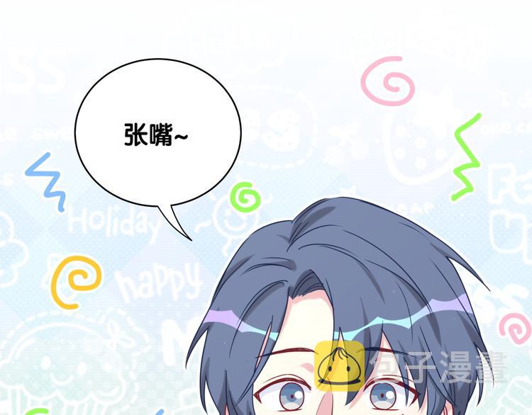 哪里来的大宝贝117漫画,第79话 肉肉的霸霸们1图