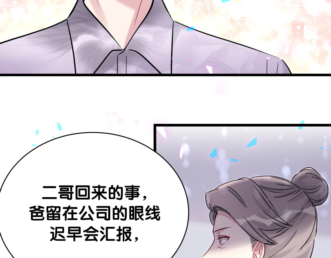 哪里来的大宝贝漫画第六季漫画,第182话 靠你了，轶云2图