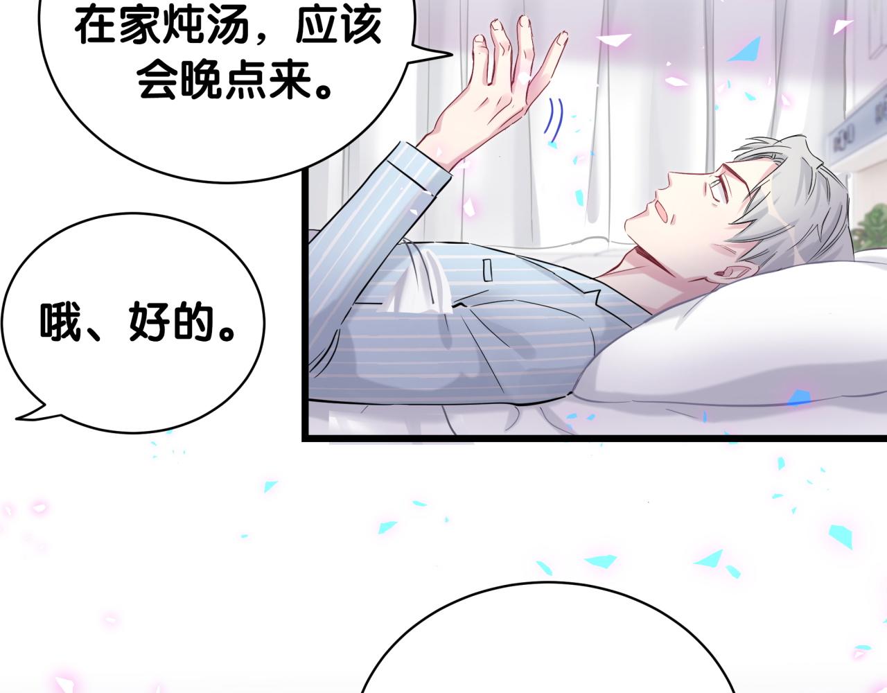 哪里来的大宝贝免费观看漫画,第186话 姓封的是不是傻？2图