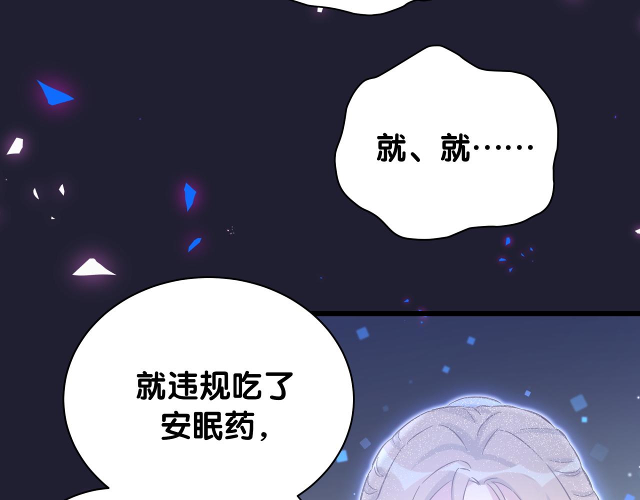 哪里来的大宝贝免费观看漫画,第196话 老爷爷要走了2图