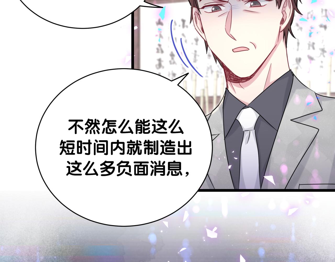 哪里来的大宝贝漫画第六季漫画,第187话 得多挣点奶粉钱2图