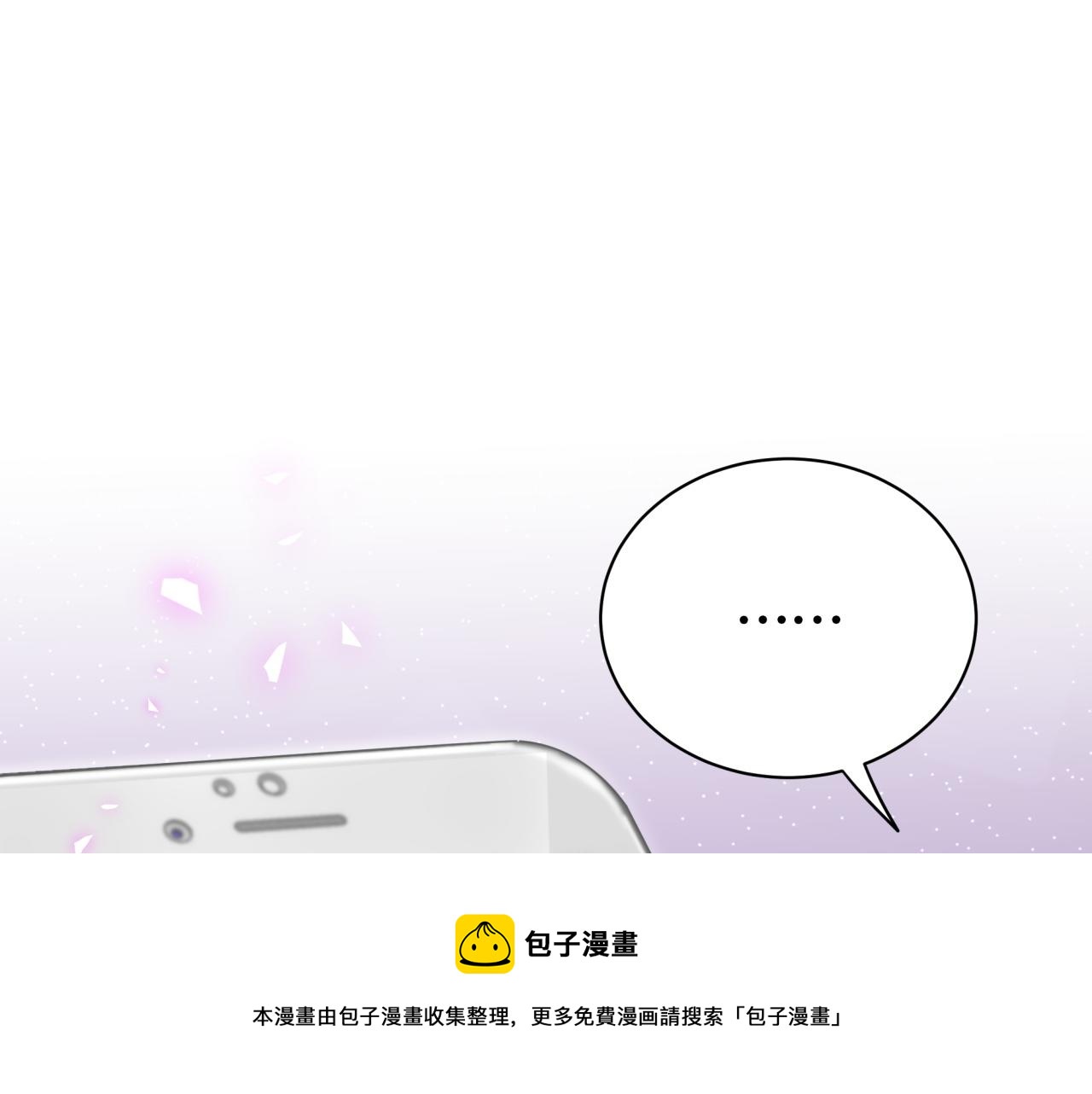 哪里来的大宝贝漫画第六季漫画,第184话 不准笑！1图