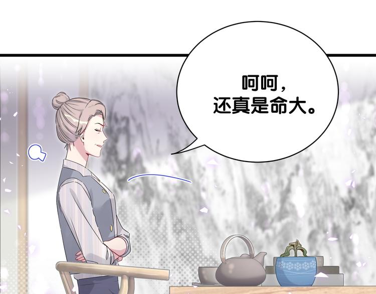 哪里来的大宝贝漫画第六季漫画,第132话 等等肉肉嘛~1图