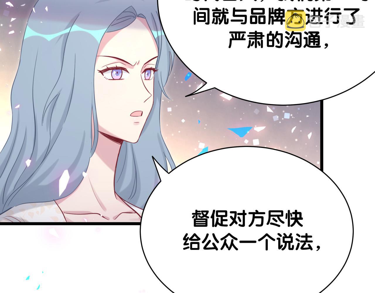 哪里来的大宝贝漫画第六季漫画,第188话 呸！垃圾封氏！2图
