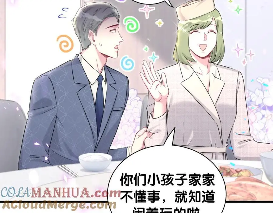 哪里来的大宝贝漫画第六季漫画,第249话 就非得去你家享清福！？1图