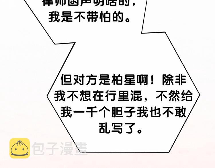 哪里来的大宝贝漫画第六季漫画,第40话 怒火中烧！2图