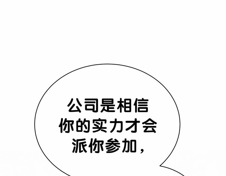 哪里来的大宝贝117漫画,第43话 甜蜜脑补1图