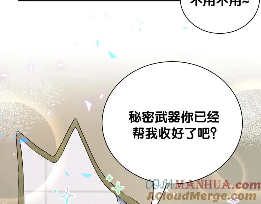 哪里来的大宝贝漫画第六季漫画,第254话 看到了不该看的1图
