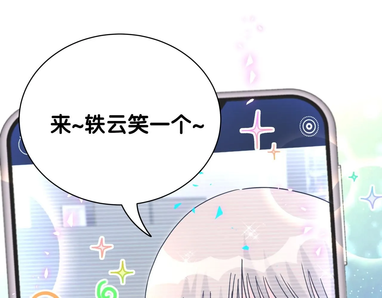 哪里来的大宝贝漫画第六季漫画,第243话 快伸手啊！2图
