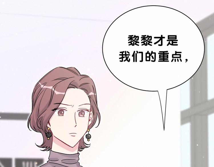 那哪里来的大宝贝漫画,第39话 糖煲电话粥~1图