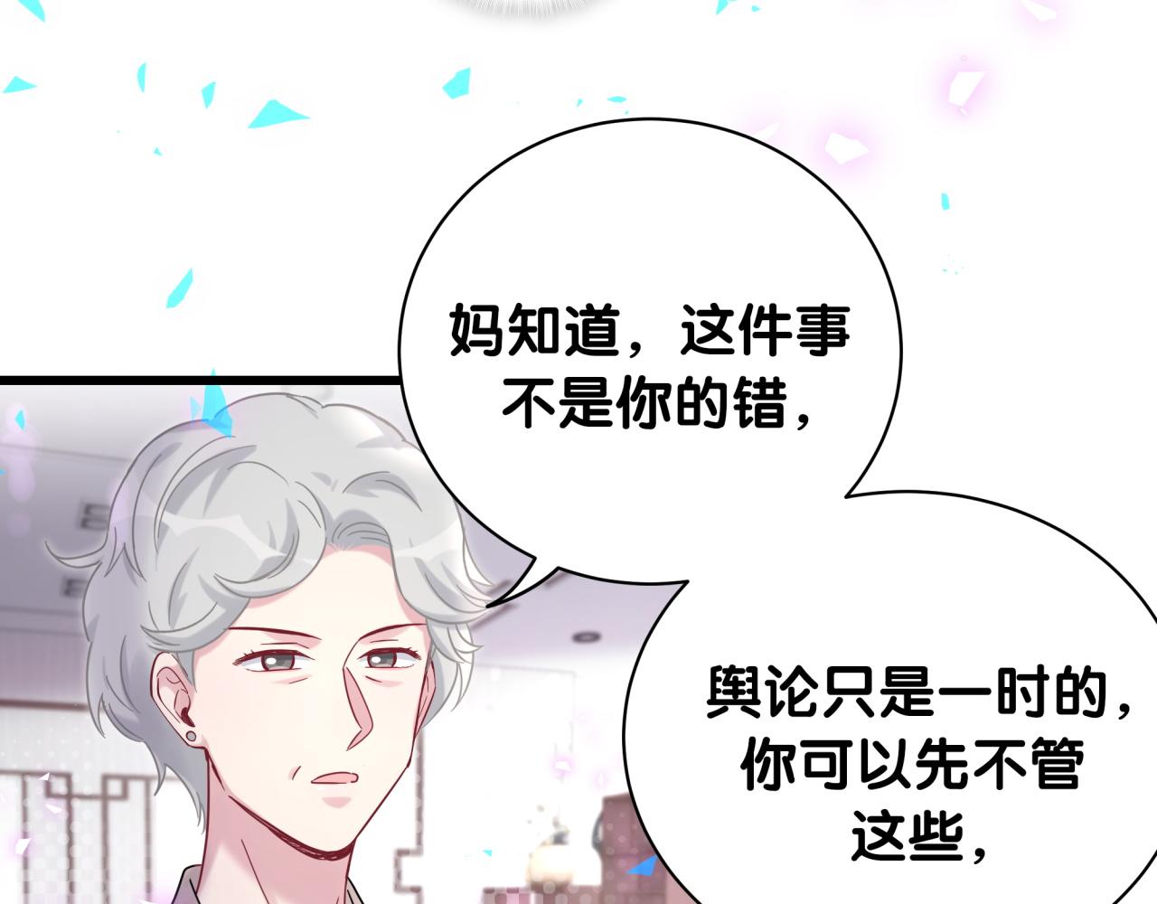 哪里来的大宝贝漫画第六季漫画,第187话 得多挣点奶粉钱2图