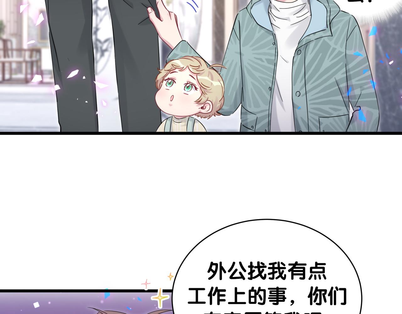 哪里来的大宝贝漫画第六季漫画,第168话 很好解决1图