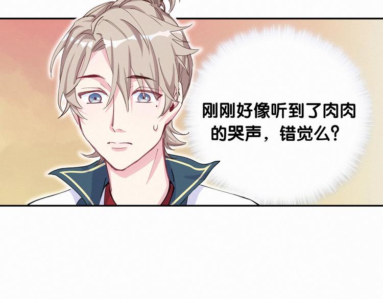 哪里来的大宝贝漫画第六季漫画,第6话 要抱抱啦！2图