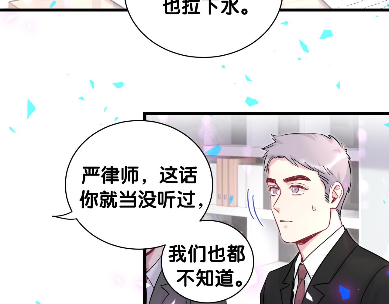哪里来的大宝贝漫画第六季漫画,第206话 肉肉呼叫 听到请回答2图