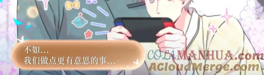 哪里来的大宝贝漫画第六季漫画,沉沦甜梦 悸动之章1图
