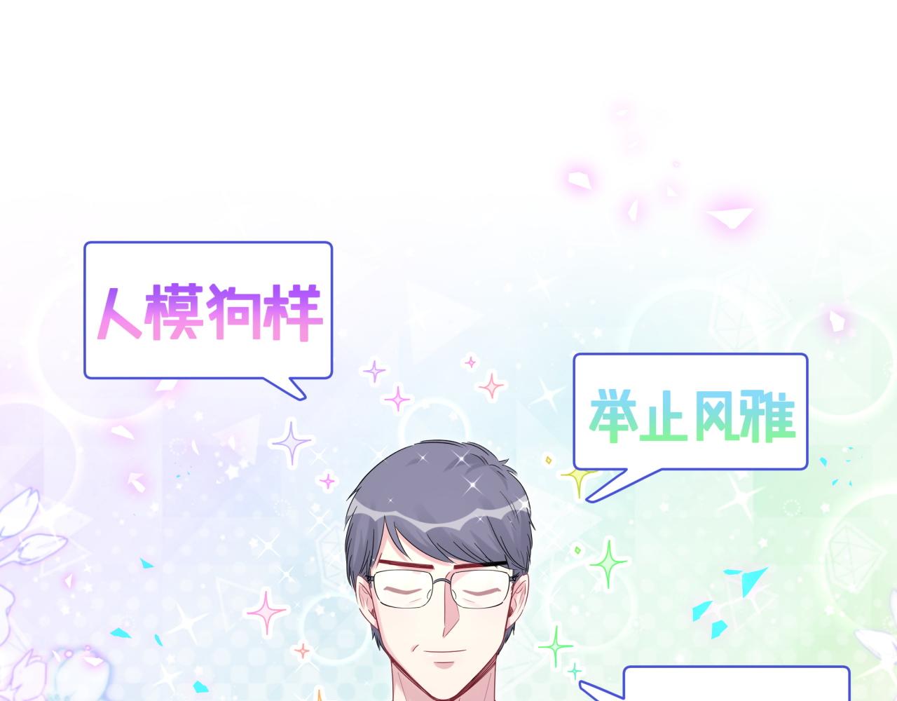 哪里来的大宝贝漫画第六季漫画,第167话 我像缺钱的人么？1图