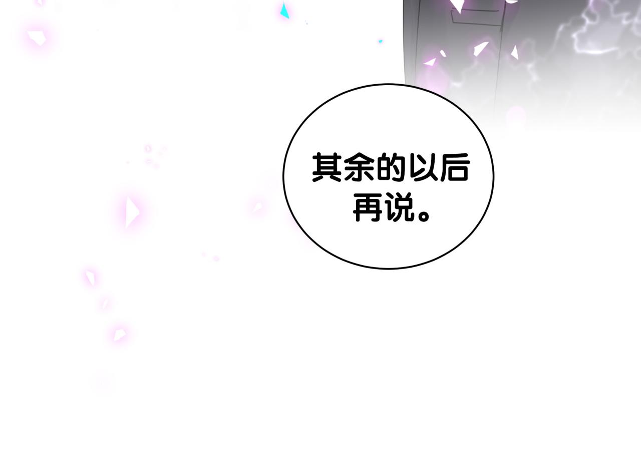 那哪里来的大宝贝漫画,第193话 肉肉你不礼貌哦1图