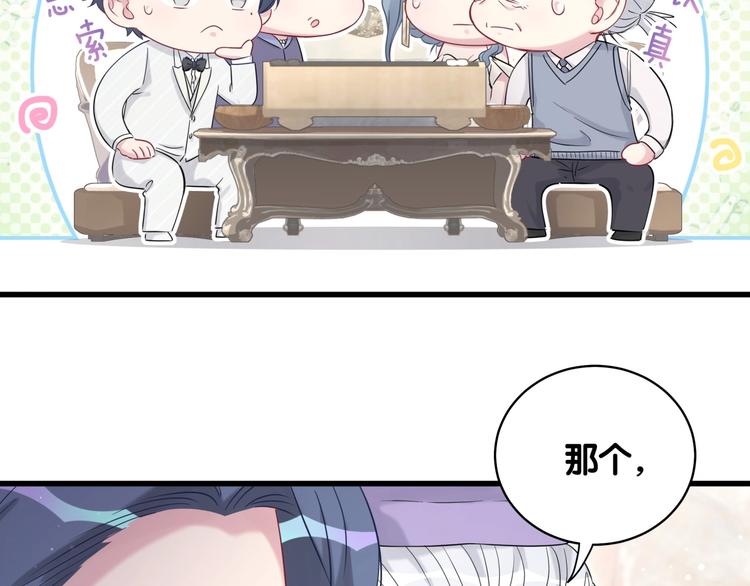 哪里来的大宝贝合集漫画,第74话 我很幸福2图