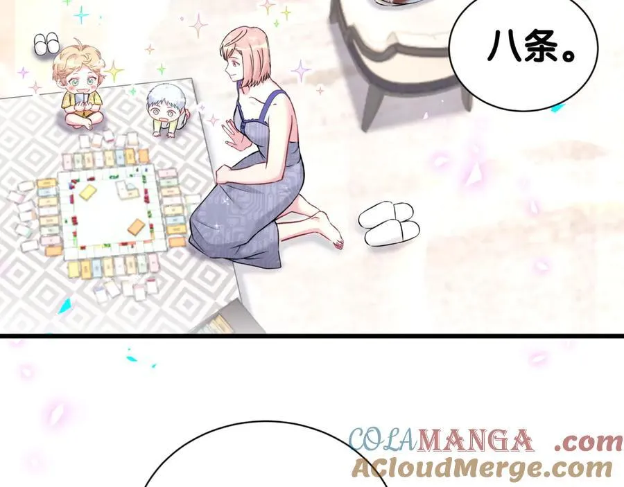 哪里来的大宝贝漫画第六季漫画,第276话 别靠我那么近1图
