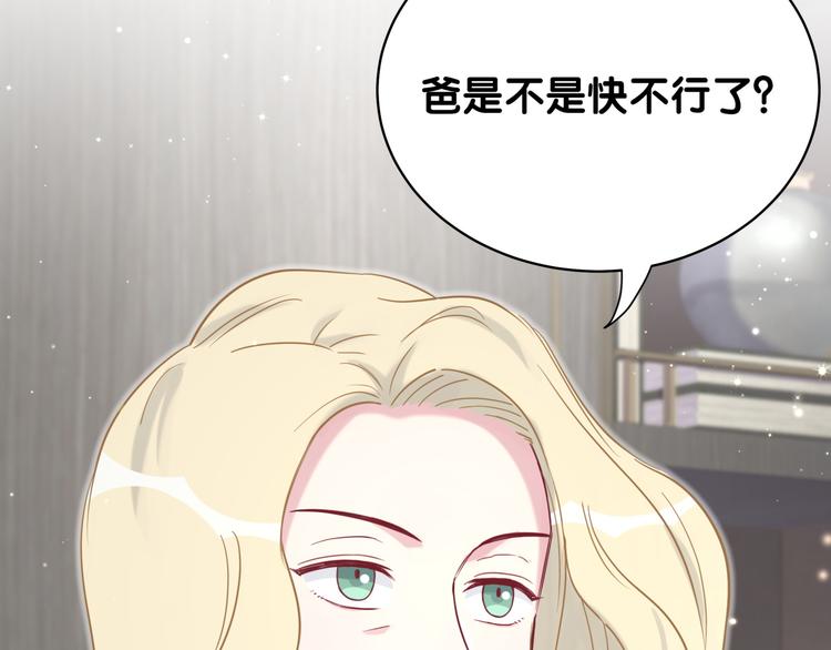 那哪里来的大宝贝漫画,第81话 来自非洲的问候2图