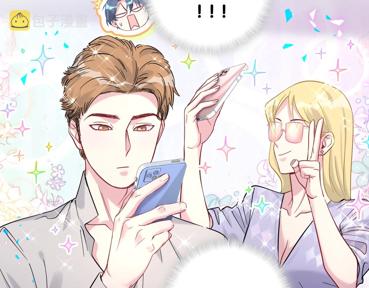 哪里来的大宝贝漫画第六季漫画,第211话 你觉得我还有机会吗？1图