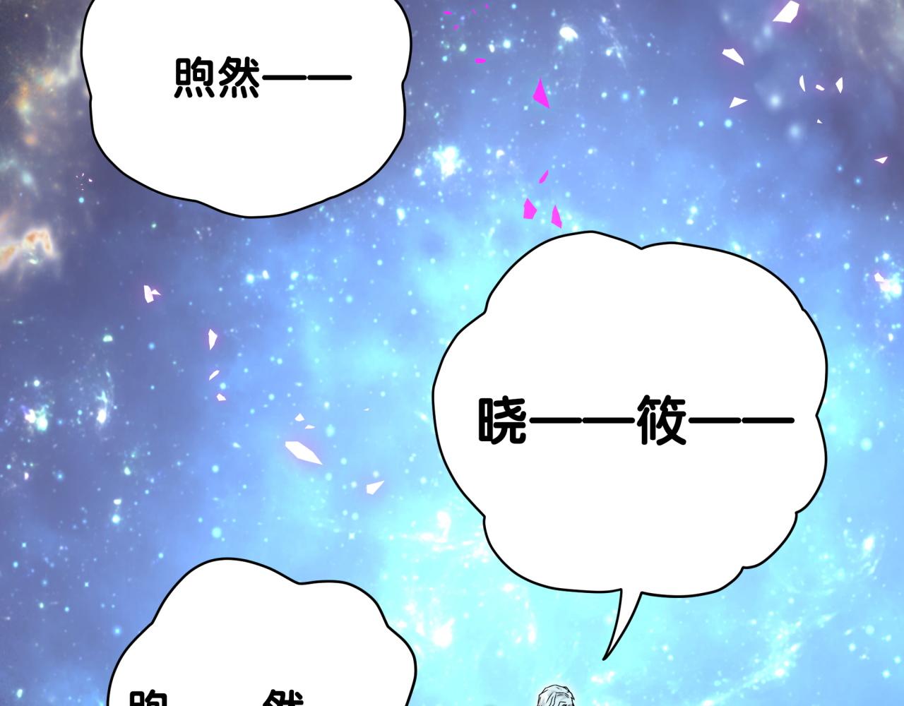 哪里来的大宝贝免费观看漫画,第196话 老爷爷要走了2图