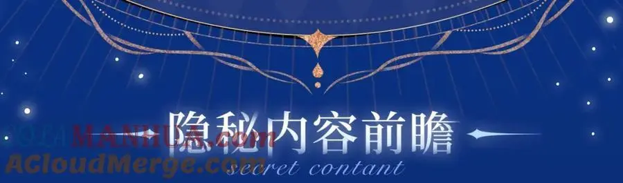 哪里来的大宝贝漫画第六季漫画,沉沦甜梦 悸动之章2图