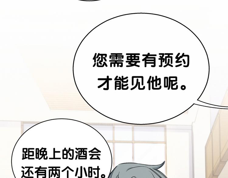 哪里来的大宝贝漫画第六季漫画,第15话 要当凤凰了！？2图