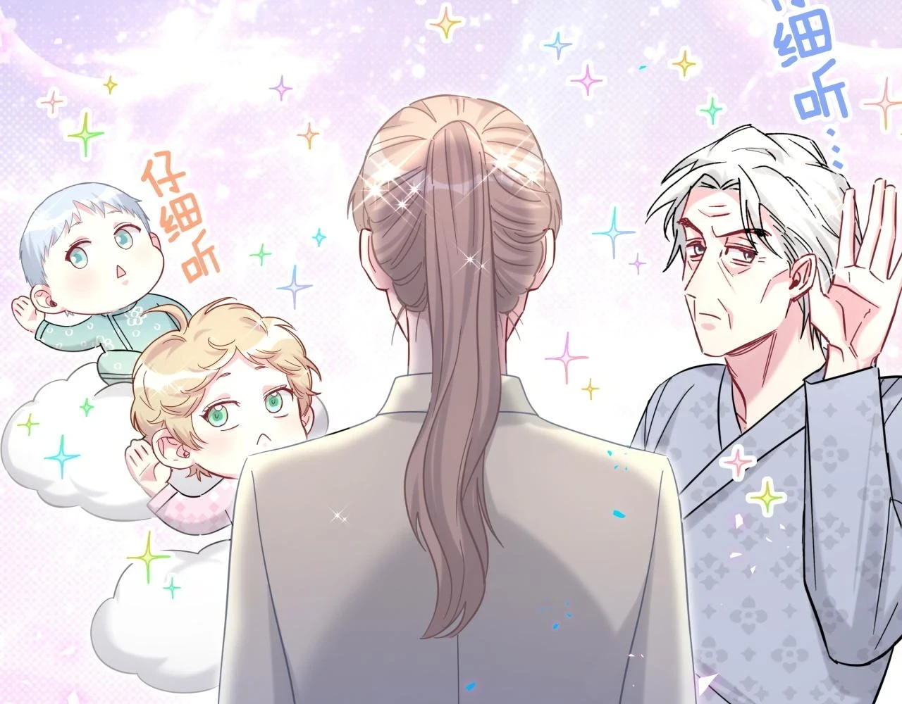 那哪里来的大宝贝漫画,第221话 痛苦2图