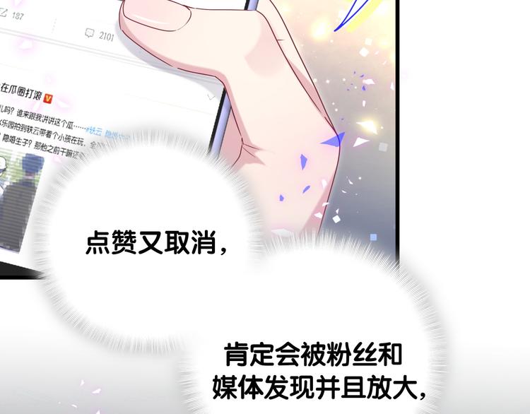 哪里来的大宝贝117漫画,第141话 我们贺家的家人1图