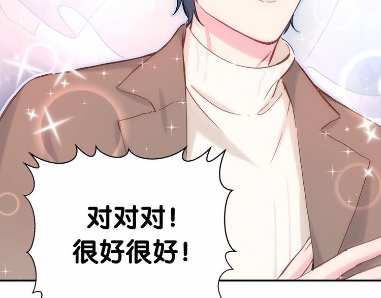 哪里来的大宝贝漫画第六季漫画,第12话 霸道总裁的嫉妒心2图