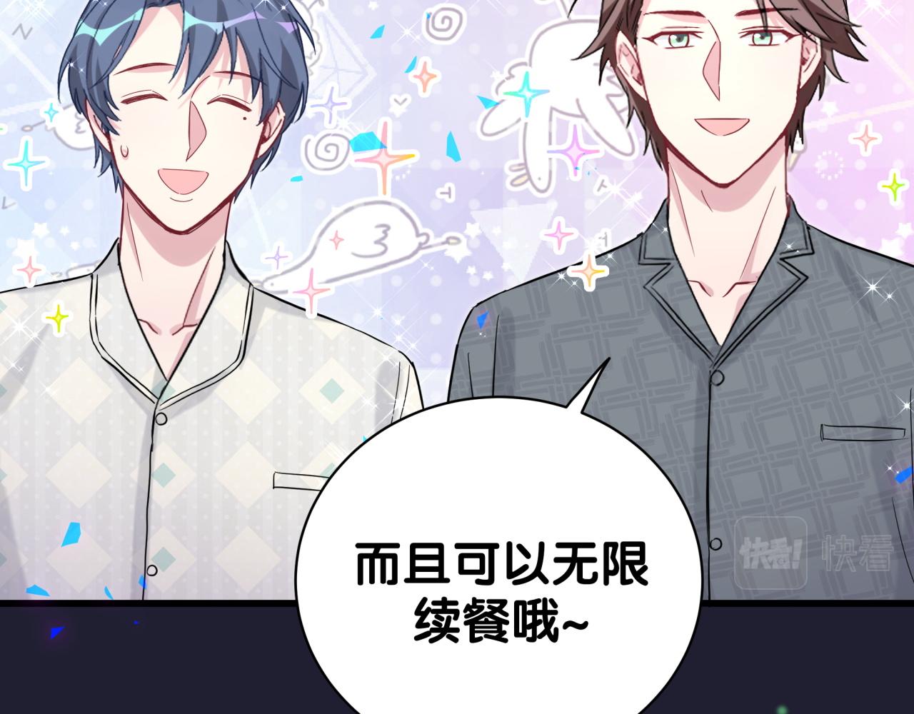 哪里来的大宝贝漫画第六季漫画,第198话 你们到底饿了多久？2图