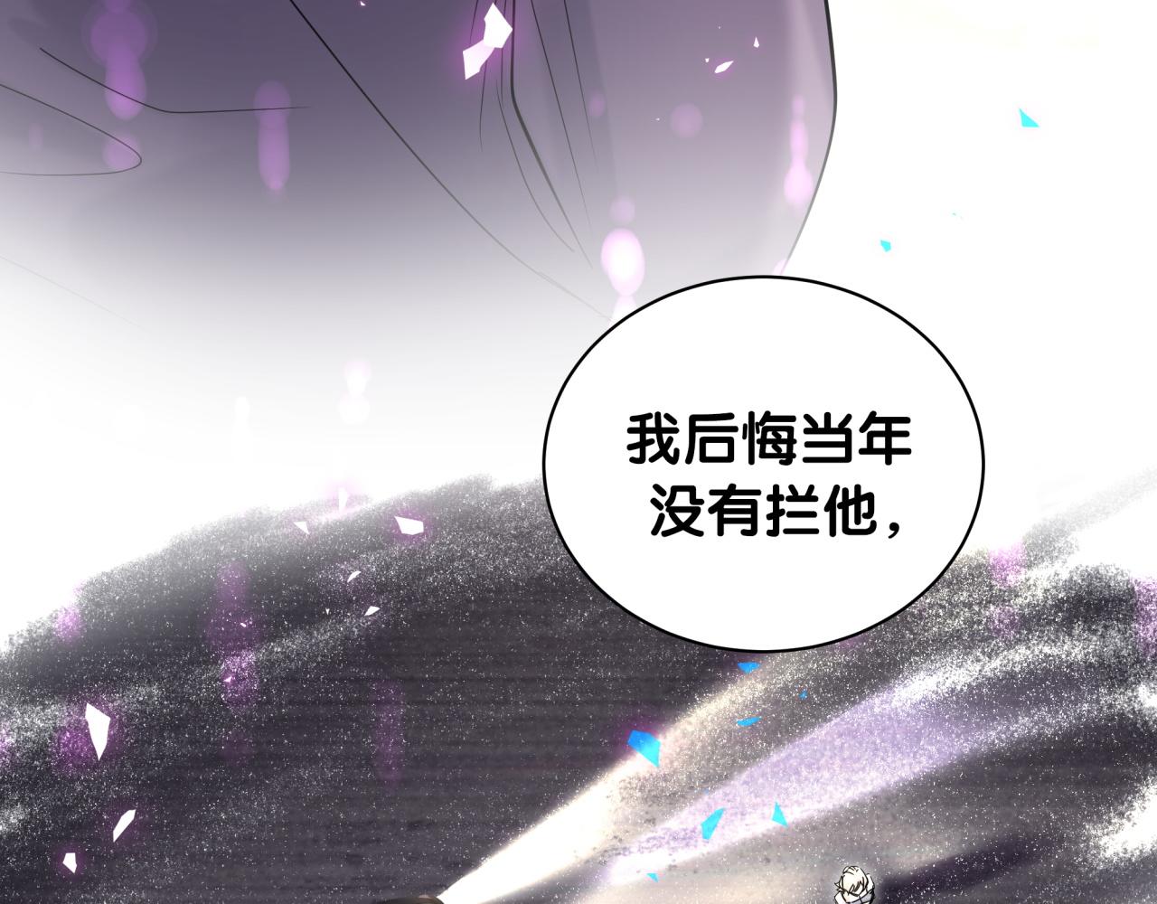 那哪里来的大宝贝漫画,第193话 肉肉你不礼貌哦1图