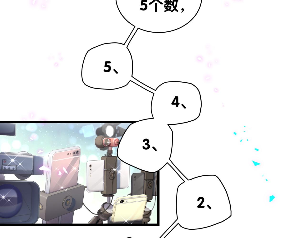 哪里来的大宝贝漫画第六季漫画,第213话 封小子危险咯~1图