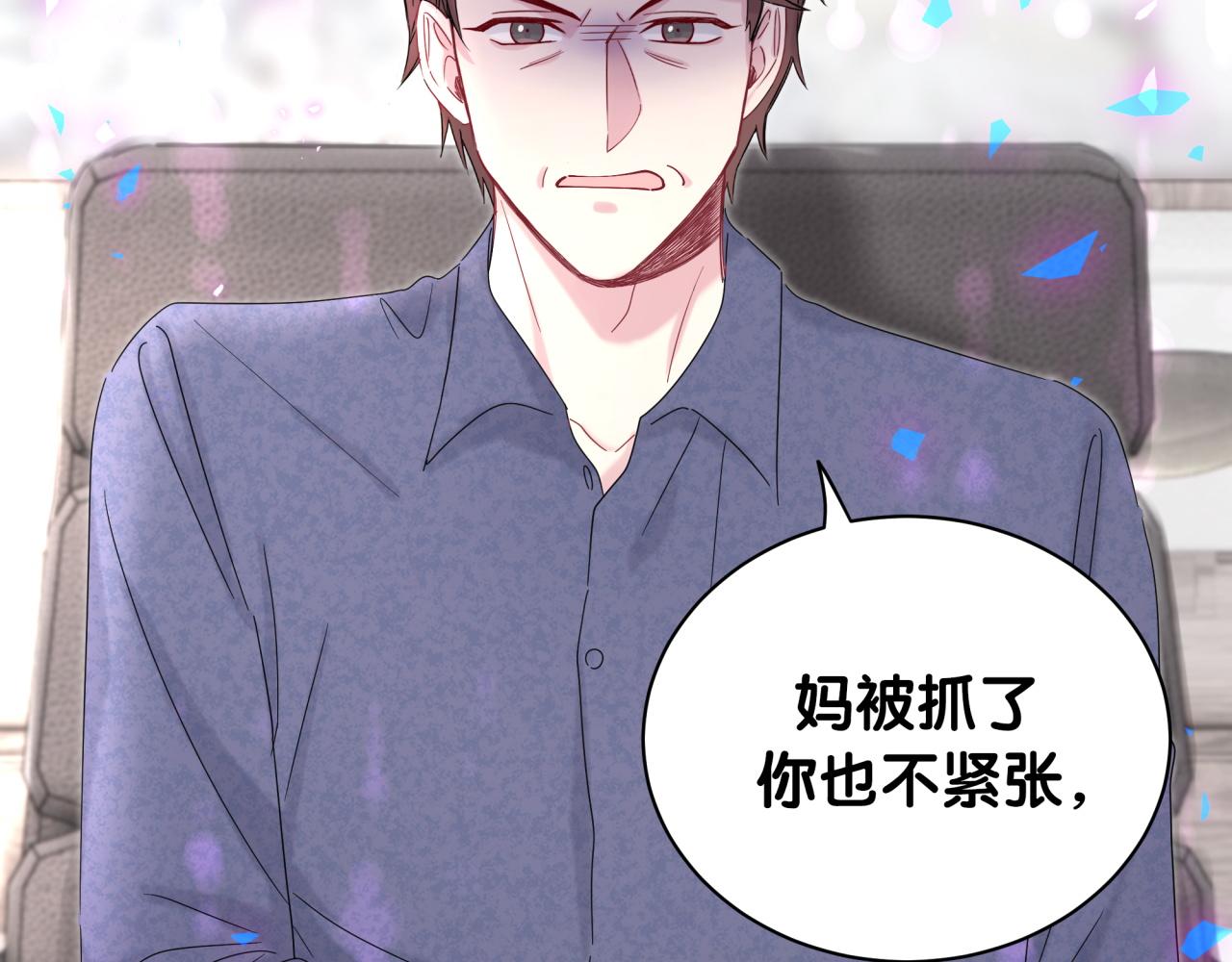 哪里来的大宝贝漫画第六季漫画,第202话 最惨打工人2图
