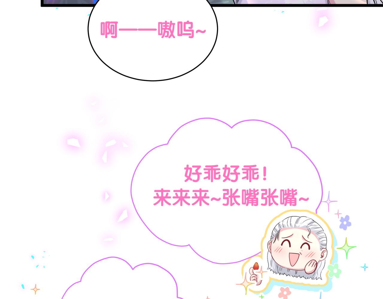 哪里来的大宝贝漫画第六季漫画,第168话 很好解决1图