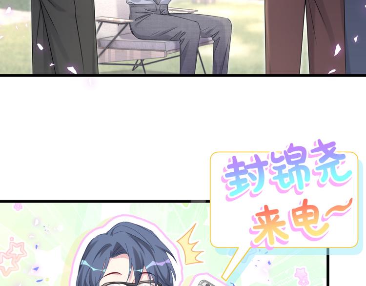 哪里来的大宝贝广播剧第二季漫画,第141话 我们贺家的家人2图