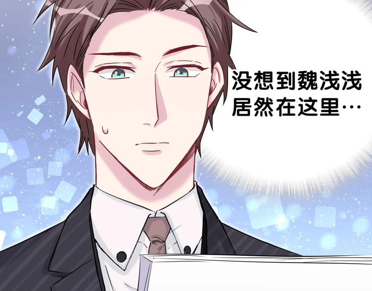 哪里来的大宝贝漫画第六季漫画,第48话 左右为难1图