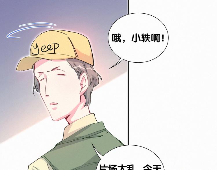 哪里来的大宝贝漫画第六季漫画,第7话 霸总的儿子谁敢动2图