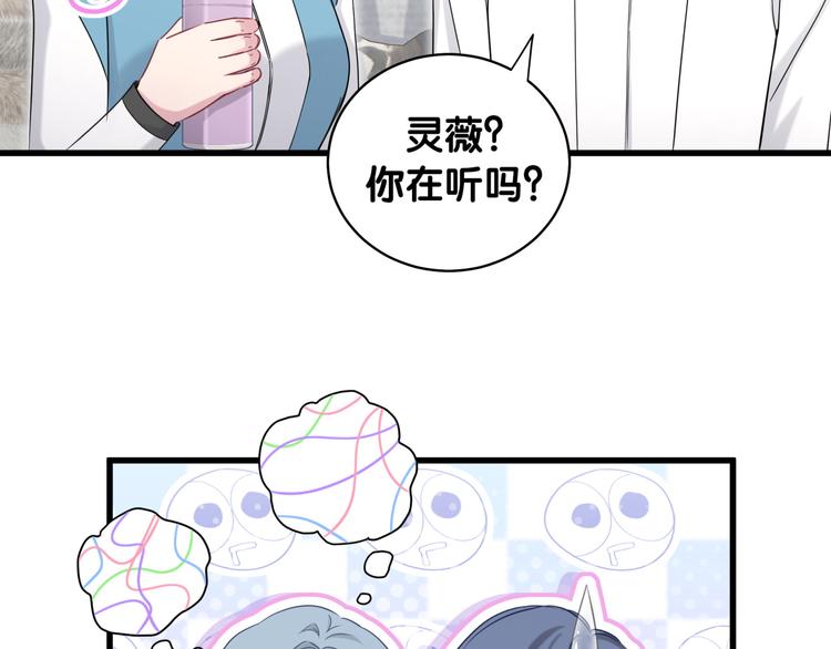 哪里来的大宝贝漫画第六季漫画,第92话 儿砸！我们回来了~2图